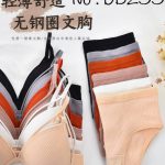 ست سوتین شورت کبریتی