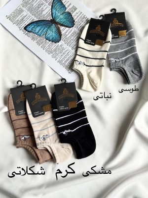 جوراب نخی زیرقوزکی راه راه کد ۰۵۰۳۰۰۰۵